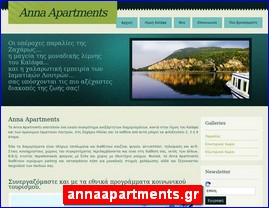 Hotels in Greece, annaapartments.gr