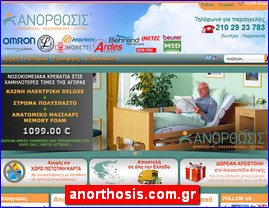 Hotels in Greece, anorthosis.com.gr