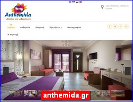 Hotels in Greece, anthemida.gr