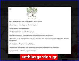 Hotels in Greece, anthiasgarden.gr