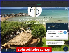 Hotels in Greece, aphroditebeach.gr