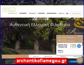 Hotels in Greece, archontikofiamegou.gr