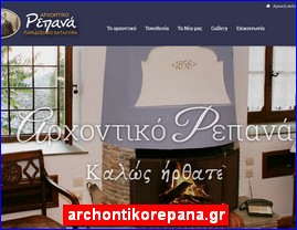 Hotels in Greece, archontikorepana.gr