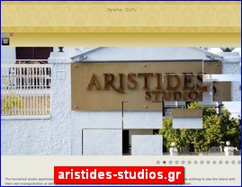 Hotels in Greece, aristides-studios.gr