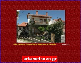 Hotels in Greece, arkametsovo.gr