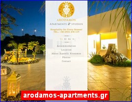 Hotels in Greece, arodamos-apartments.gr