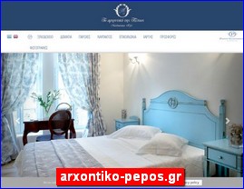 Hotels in Greece, arxontiko-pepos.gr