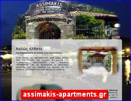 Hotels in Greece, assimakis-apartments.gr