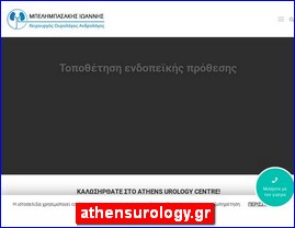 Hotels in Greece, athensurology.gr