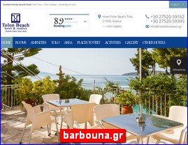 Hotels in Greece, barbouna.gr