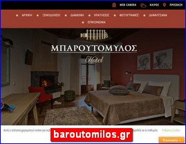 Hotels in Greece, baroutomilos.gr