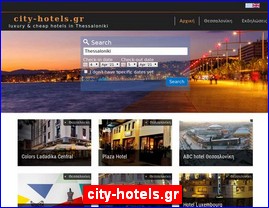 Hotels in Greece, city-hotels.gr