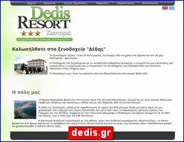 Hotels in Greece, dedis.gr