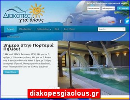 Hotels in Greece, diakopesgiaolous.gr