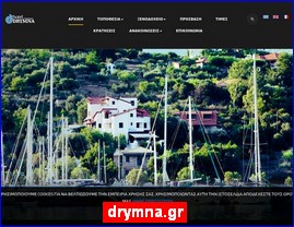 Hotels in Greece, drymna.gr