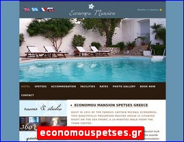 Hotels in Greece, economouspetses.gr