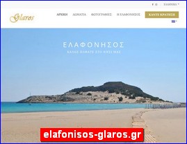 Hotels in Greece, elafonisos-glaros.gr