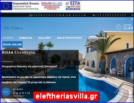 Hotels in Greece, eleftheriasvilla.gr