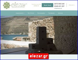 Hotels in Greece, elezar.gr