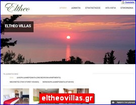 Hotels in Greece, eltheovillas.gr