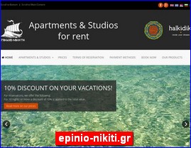 Hotels in Greece, epinio-nikiti.gr