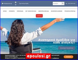 Hotels in Greece, epoulosi.gr