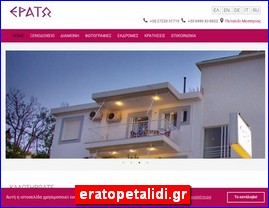 Hotels in Greece, eratopetalidi.gr