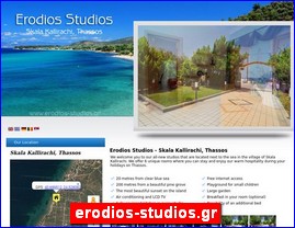 Hotels in Greece, erodios-studios.gr