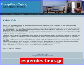 Hotels in Greece, esperides-tinos.gr