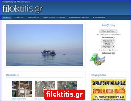 Hotels in Greece, filoktitis.gr