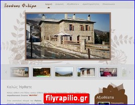 Hotels in Greece, filyrapilio.gr