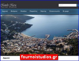 Hotels in Greece, fournoistudios.gr