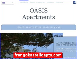 Hotels in Greece, frangokastelloapts.com