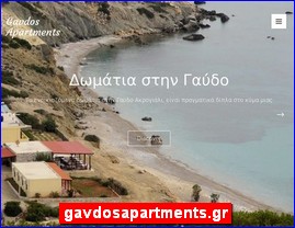 Hotels in Greece, gavdosapartments.gr