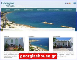 Hotels in Greece, georgiashouse.gr