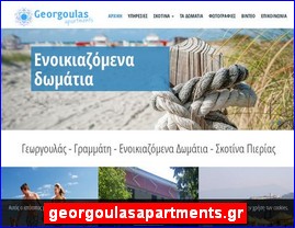 Hotels in Greece, georgoulasapartments.gr