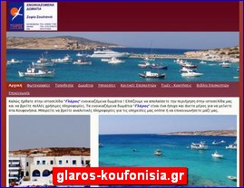 Hotels in Greece, glaros-koufonisia.gr