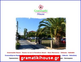 Hotels in Greece, gramatikihouse.gr