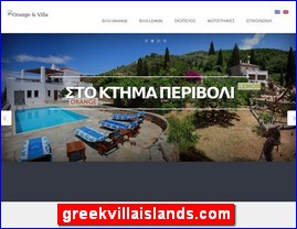 Hotels in Greece, greekvillaislands.com