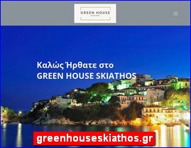 Hotels in Greece, greenhouseskiathos.gr