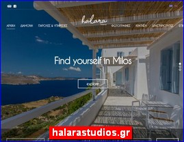 Hotels in Greece, halarastudios.gr