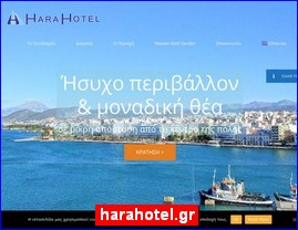 Hotels in Greece, harahotel.gr