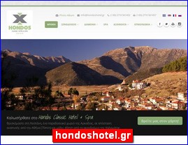 Hotels in Greece, hondoshotel.gr