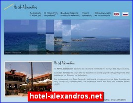 Hotels in Greece, hotel-alexandros.net