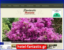 Hotels in Greece, hotel-fantastic.gr