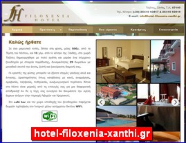 Hotels in Greece, hotel-filoxenia-xanthi.gr