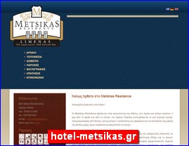 Hotels in Greece, hotel-metsikas.gr