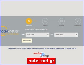 Hotels in Greece, hotel-net.gr