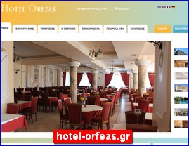 Hotels in Greece, hotel-orfeas.gr