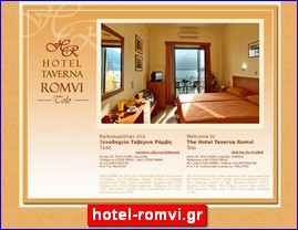 Hotels in Greece, hotel-romvi.gr